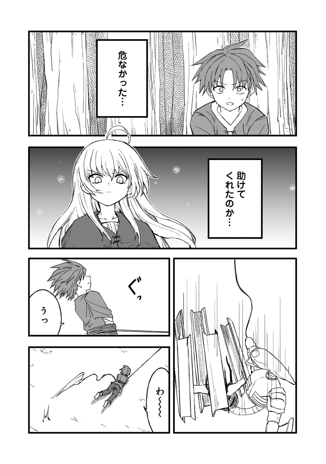 隠れ転生@COMIC 第17話 - 24