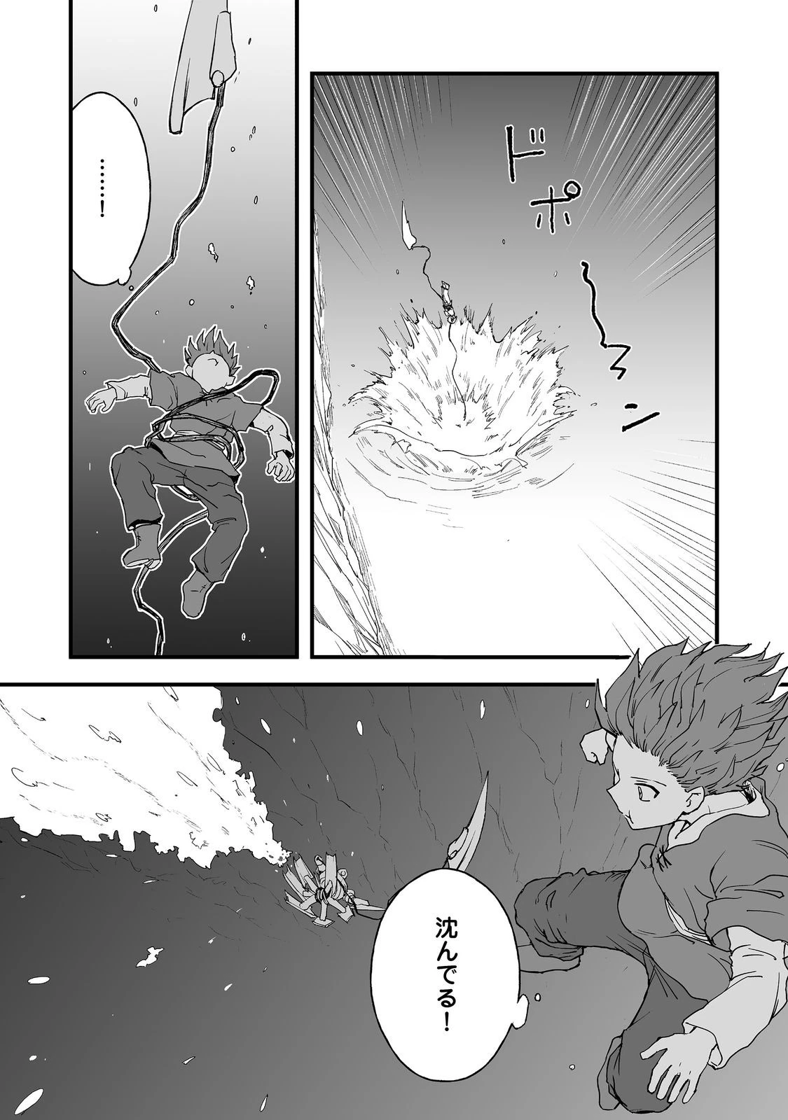 隠れ転生@COMIC 第17話 - 25