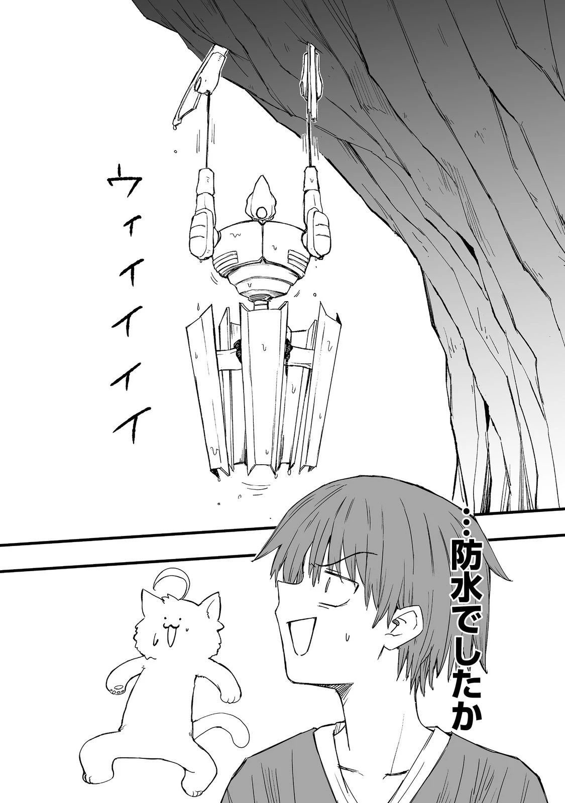 隠れ転生@COMIC 第17話 - 30