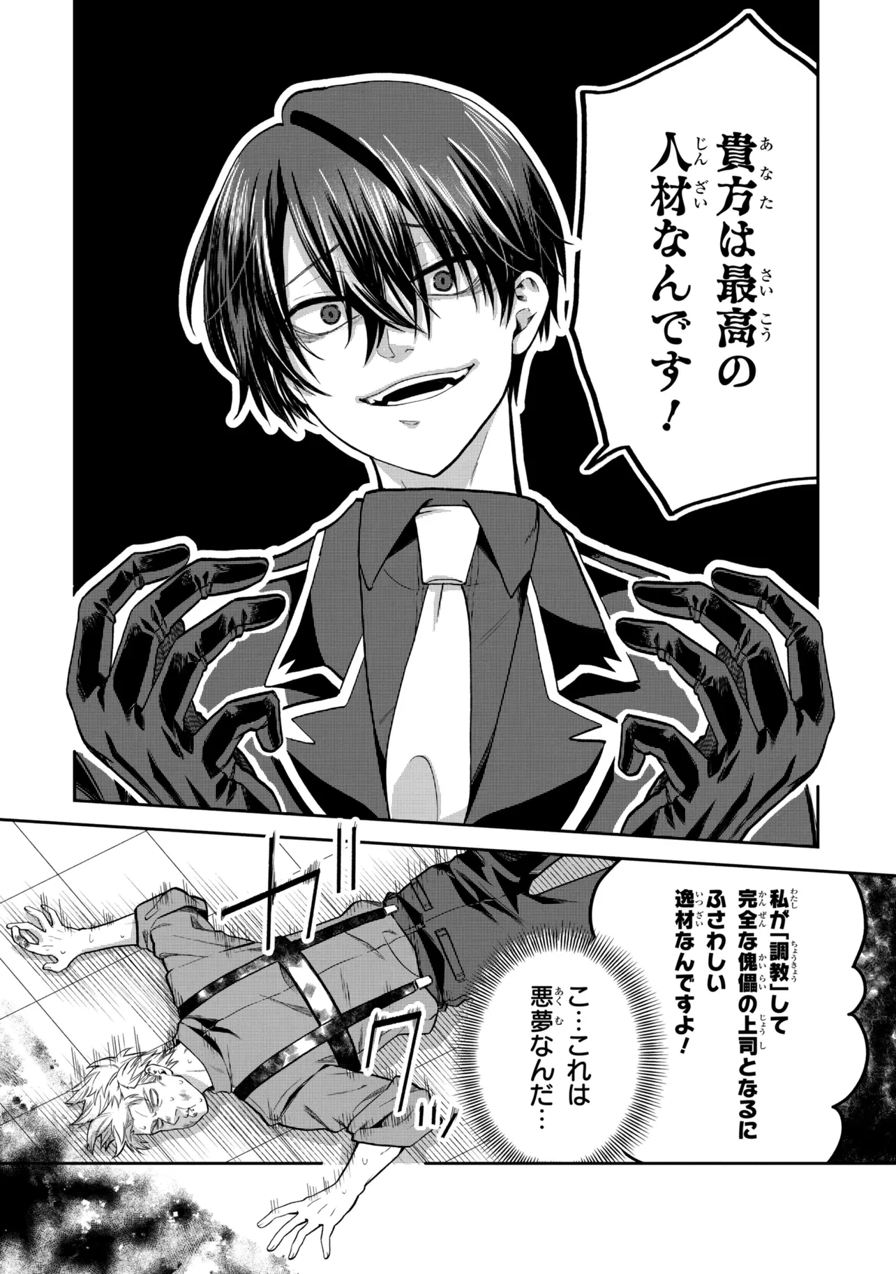 平民出身の帝国将官、無能な貴族上官を蹂躙して成り上がる 第24.1話 - 8