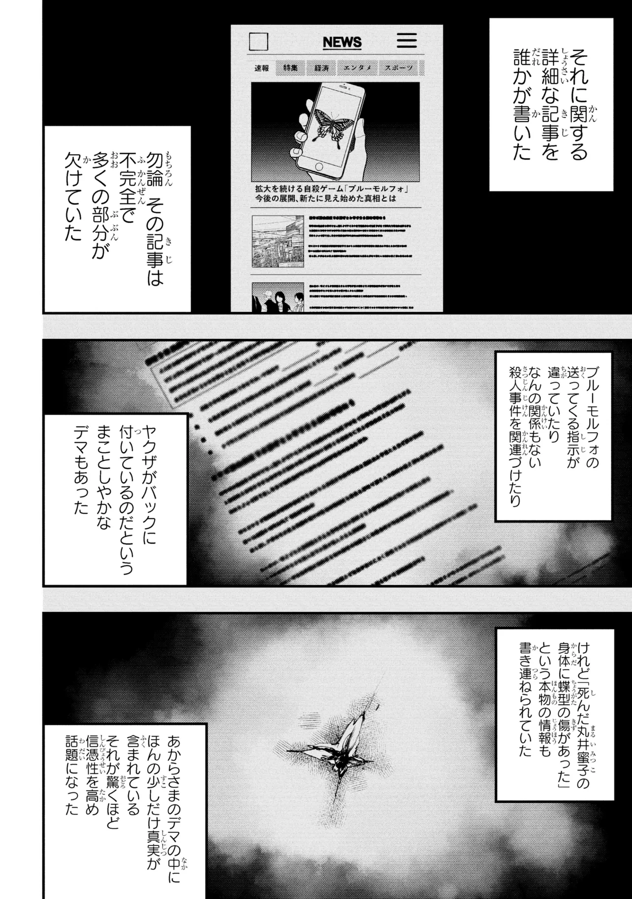 恋に至る病 第7.1話 - 2