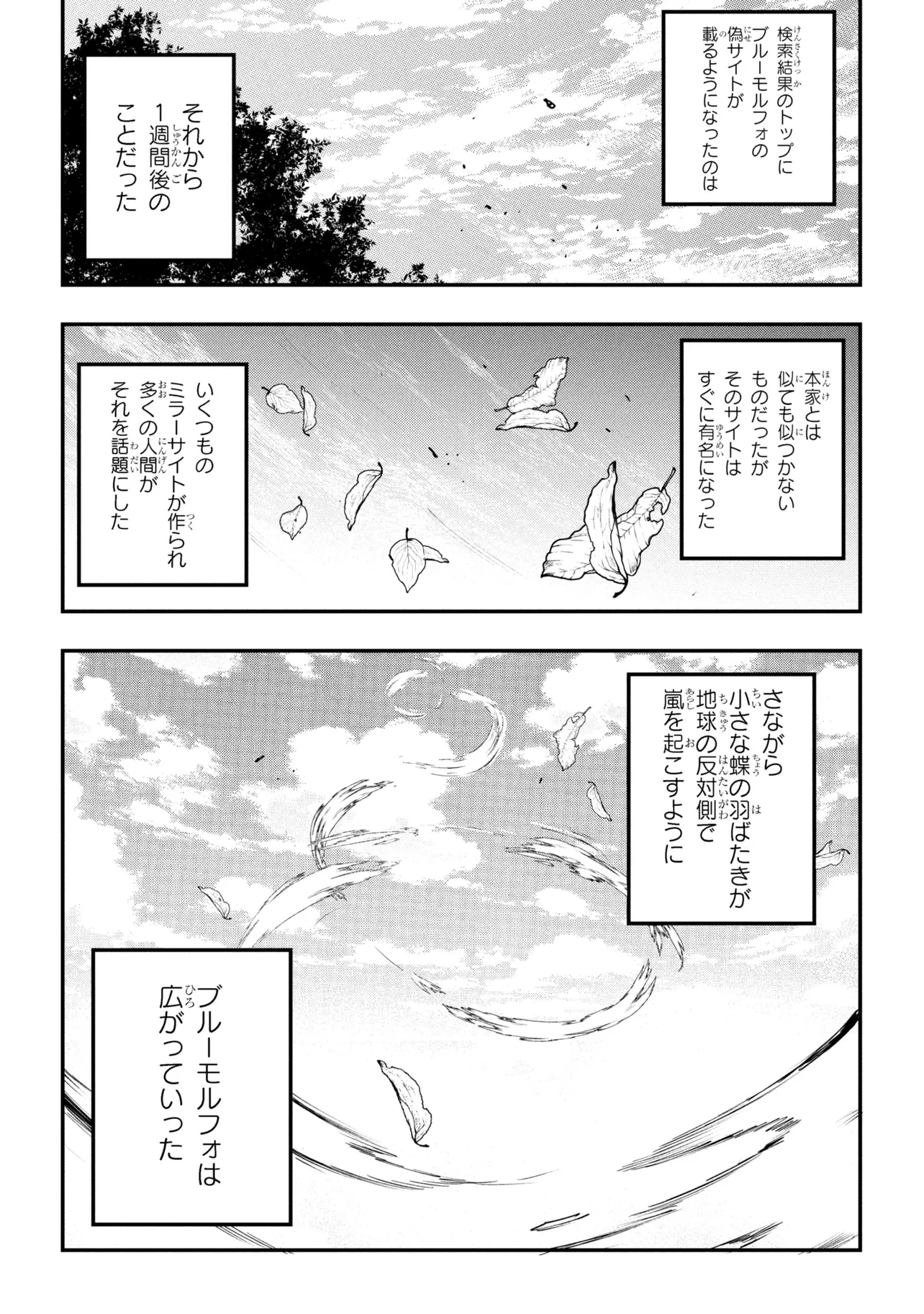 恋に至る病 第7.1話 - 12