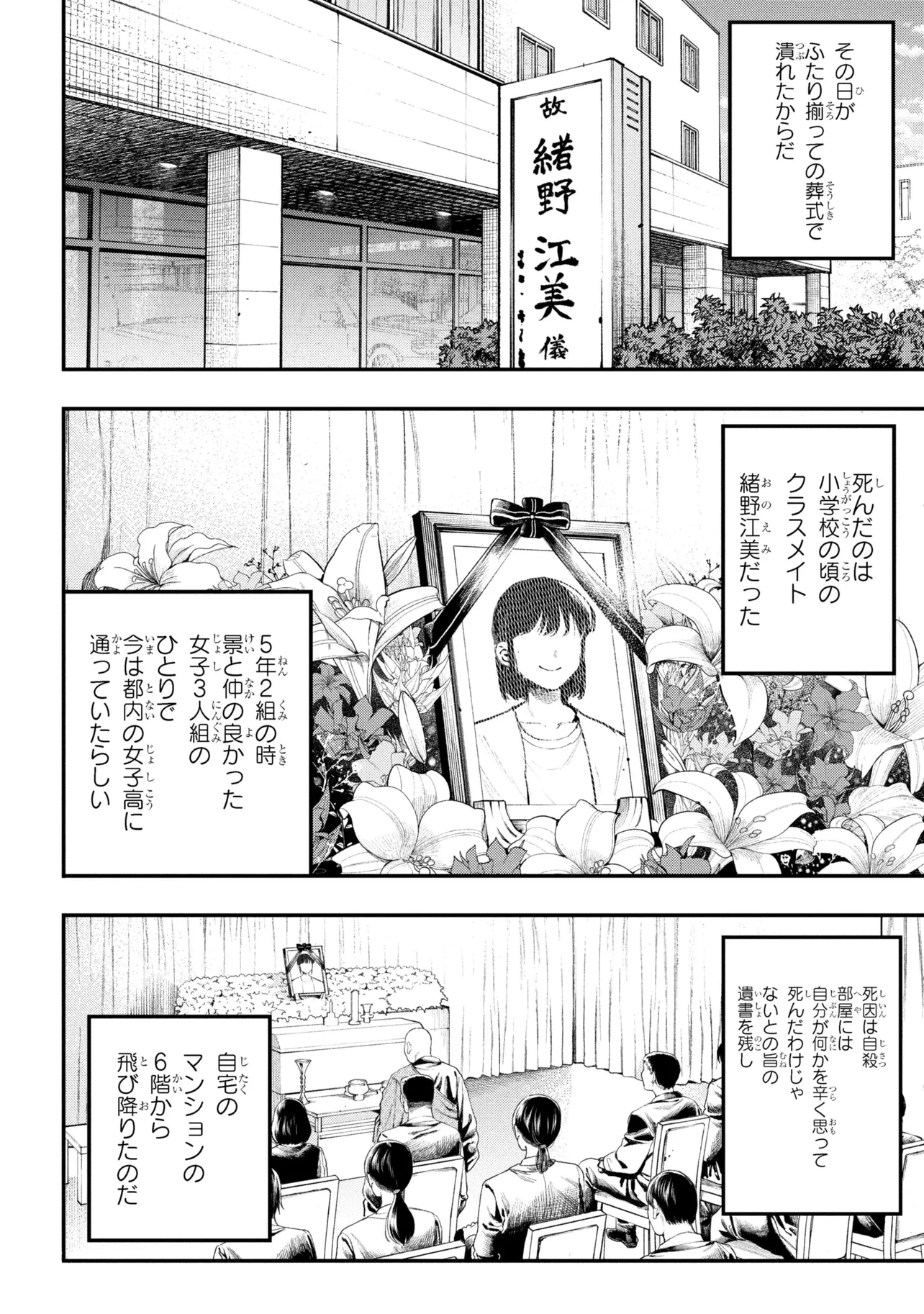 恋に至る病 第7.1話 - 26