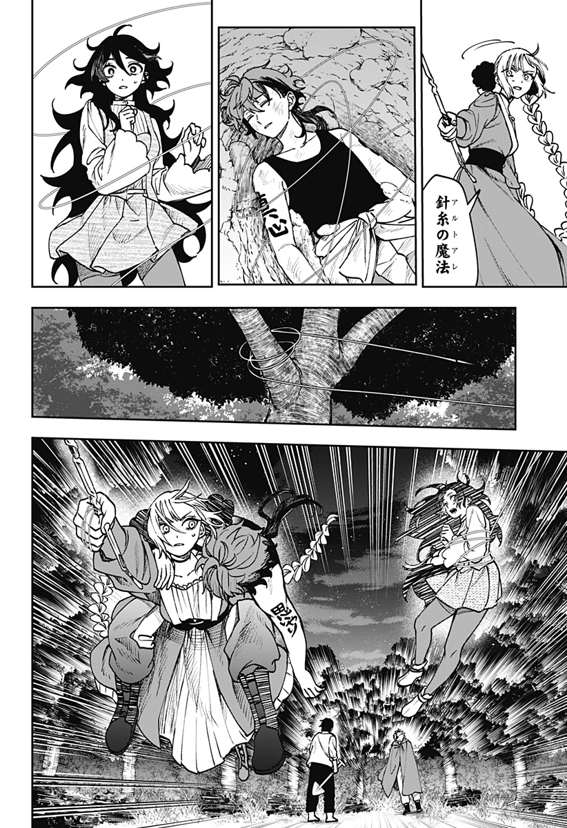 Witchriv 第12話 - 2