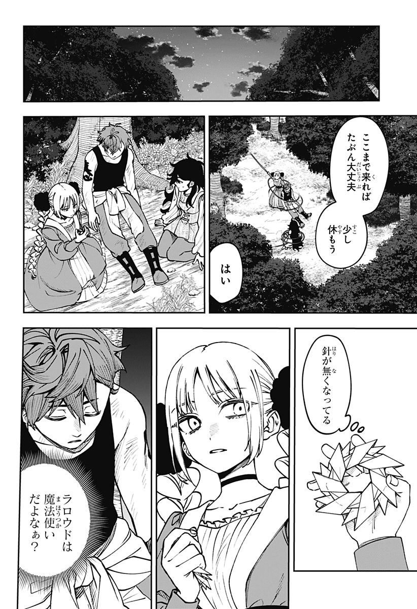 Witchriv 第12話 - 4