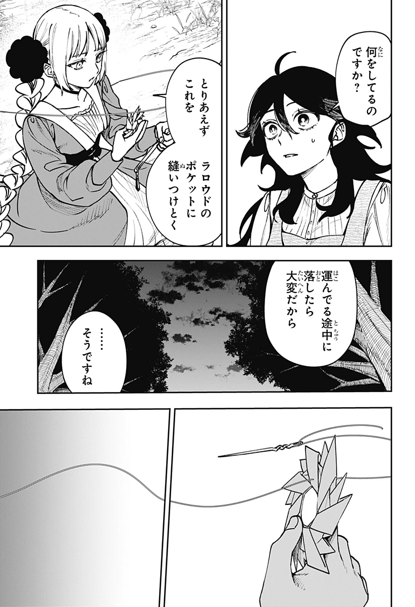 Witchriv 第12話 - 7