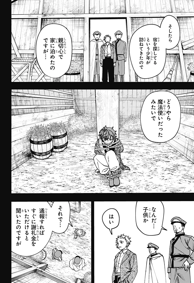 Witchriv 第12話 - 10