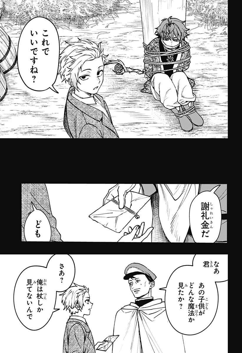 Witchriv 第12話 - 13