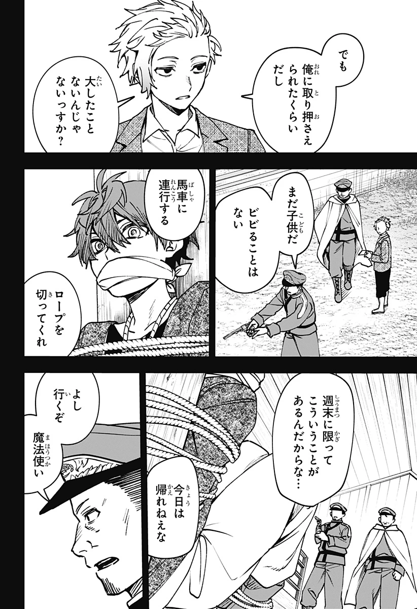 Witchriv 第12話 - 14