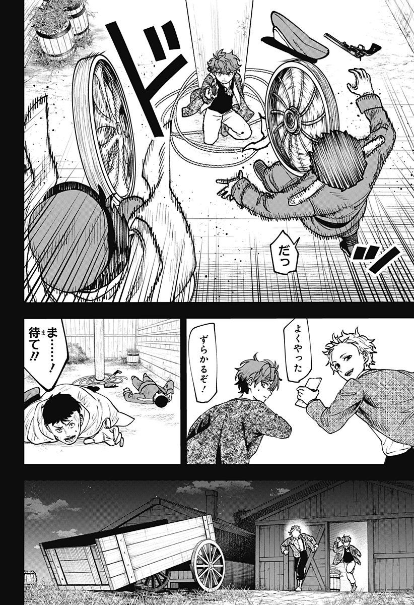 Witchriv 第12話 - 16