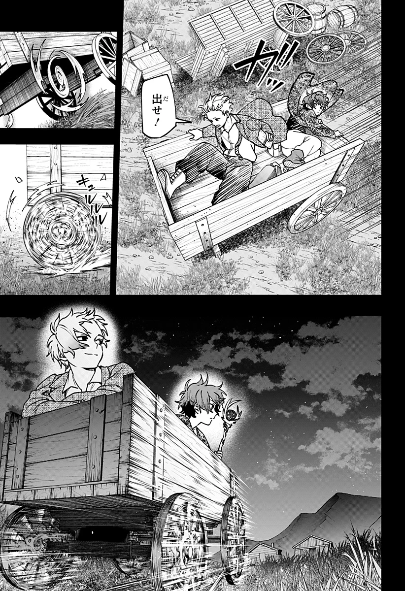 Witchriv 第12話 - 17