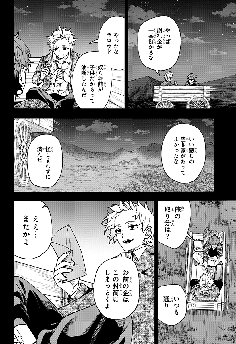 Witchriv 第12話 - 18