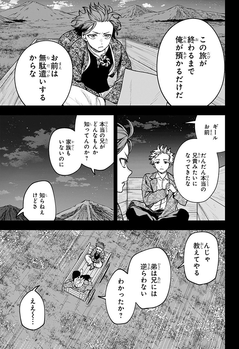 Witchriv 第12話 - 19