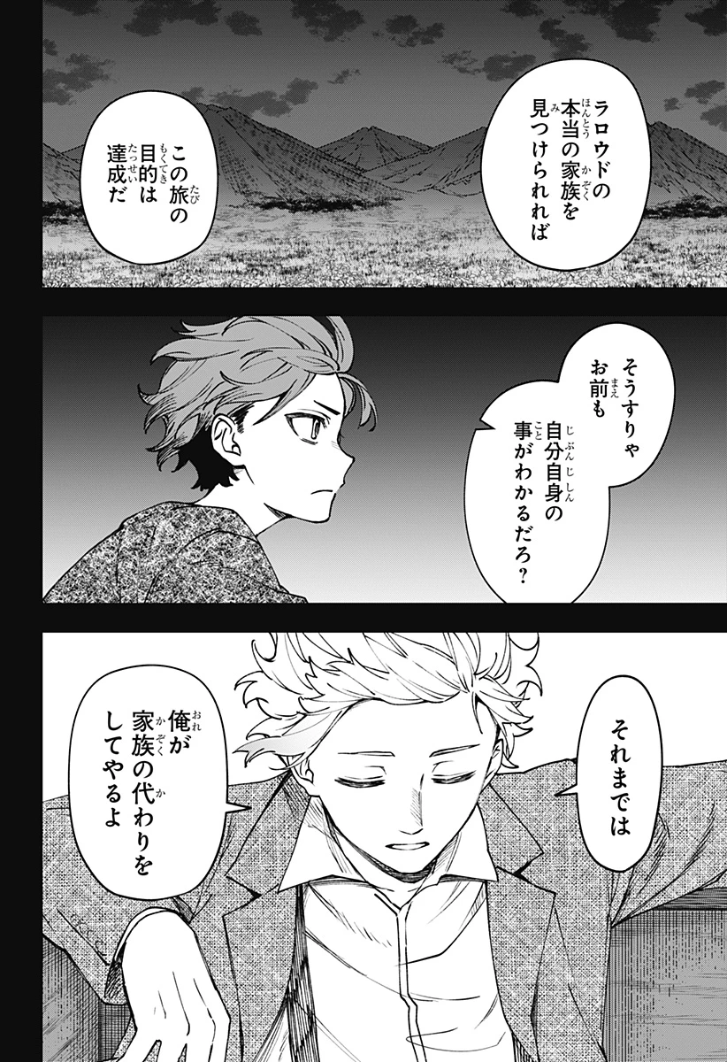 Witchriv 第12話 - 20