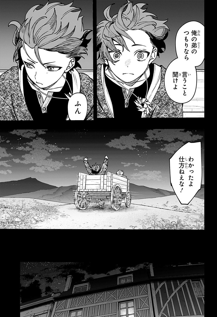 Witchriv 第12話 - 21