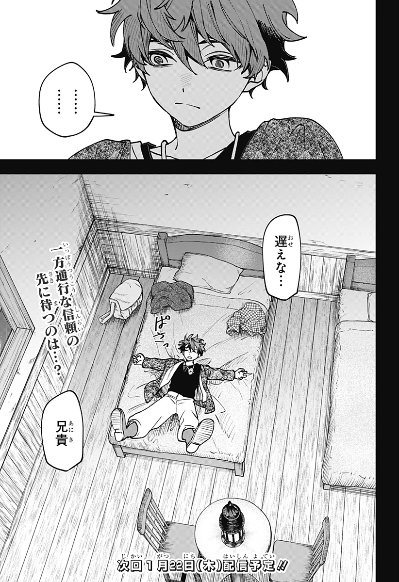 Witchriv 第12話 - 23