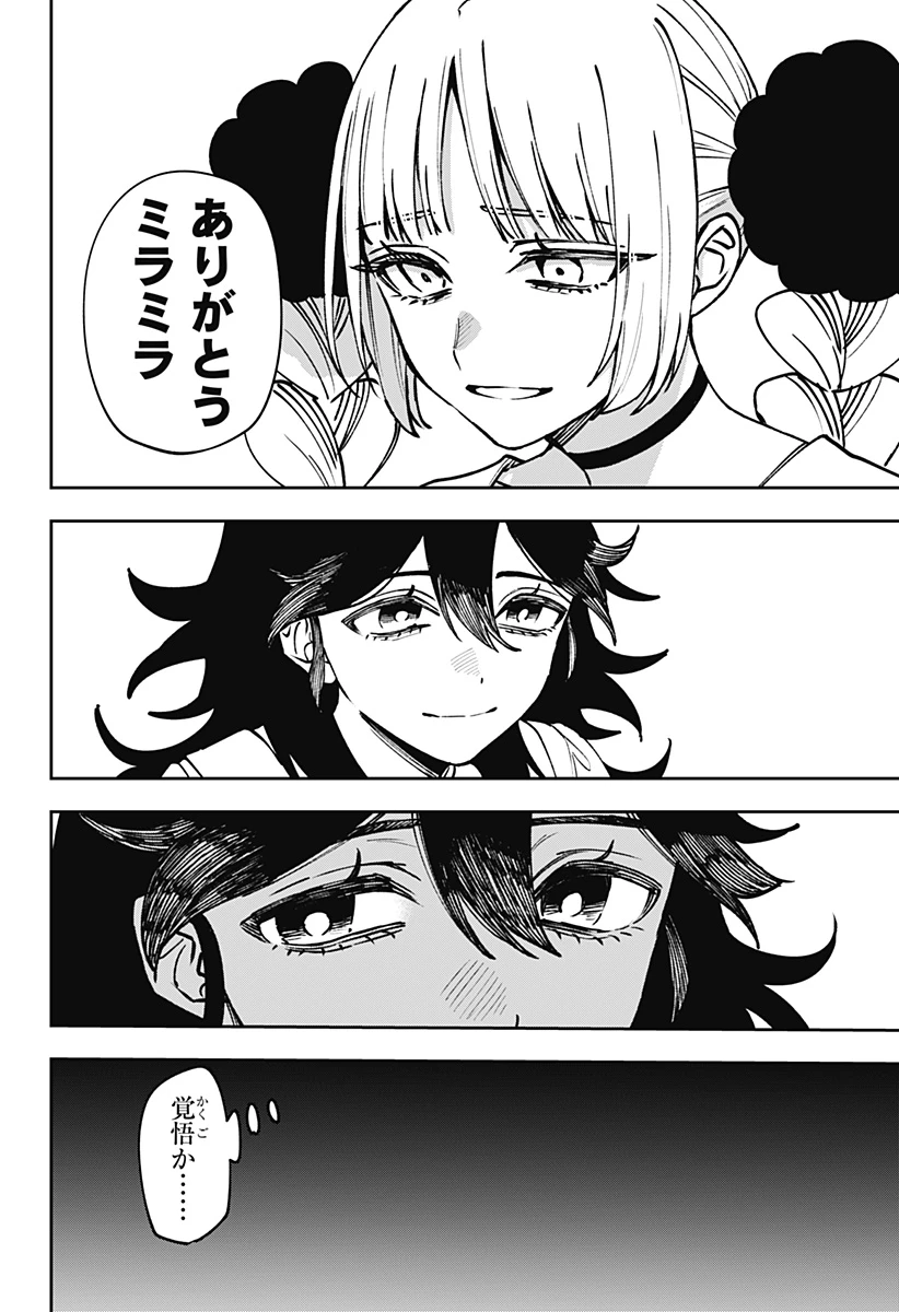 Witchriv 第11話 - 10