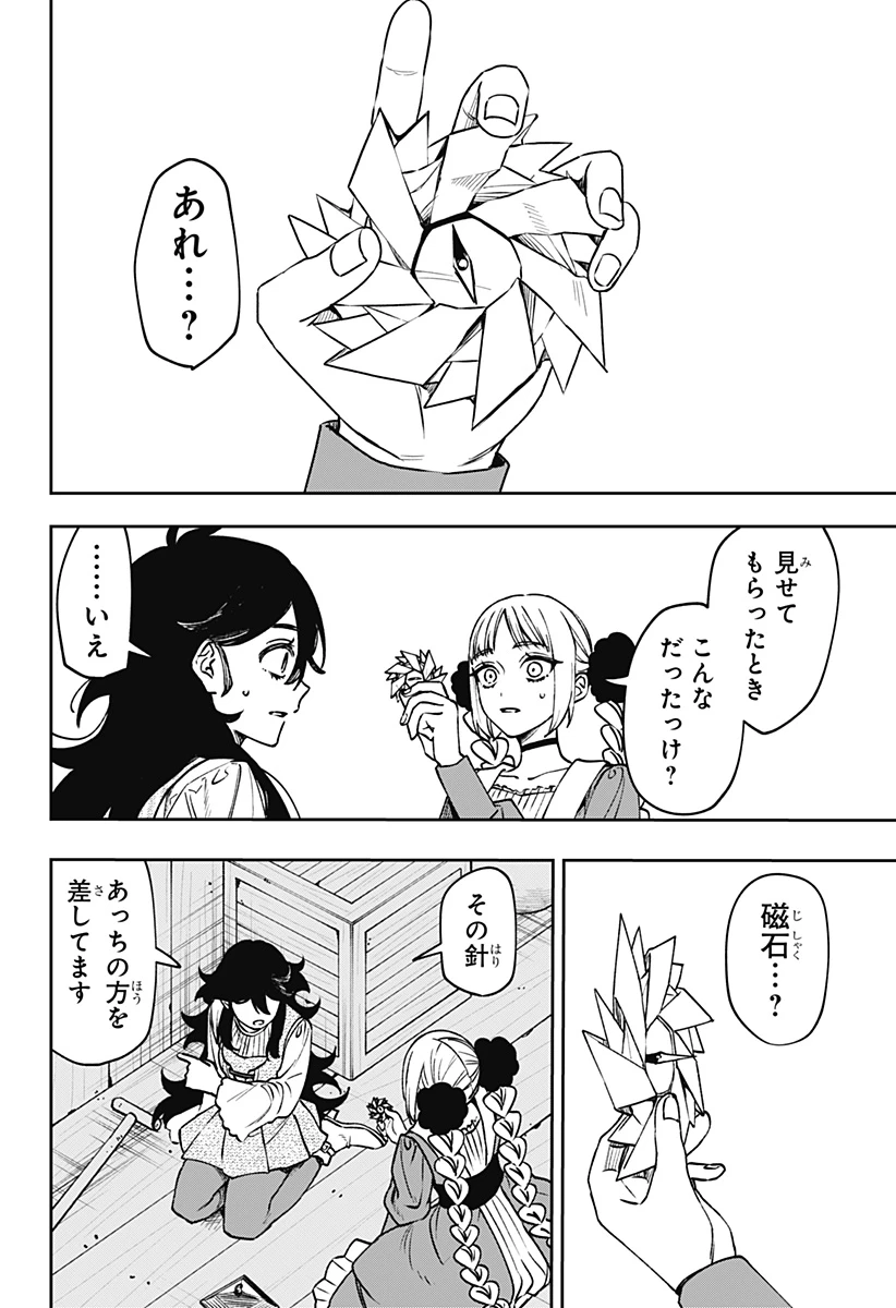 Witchriv 第11話 - 12