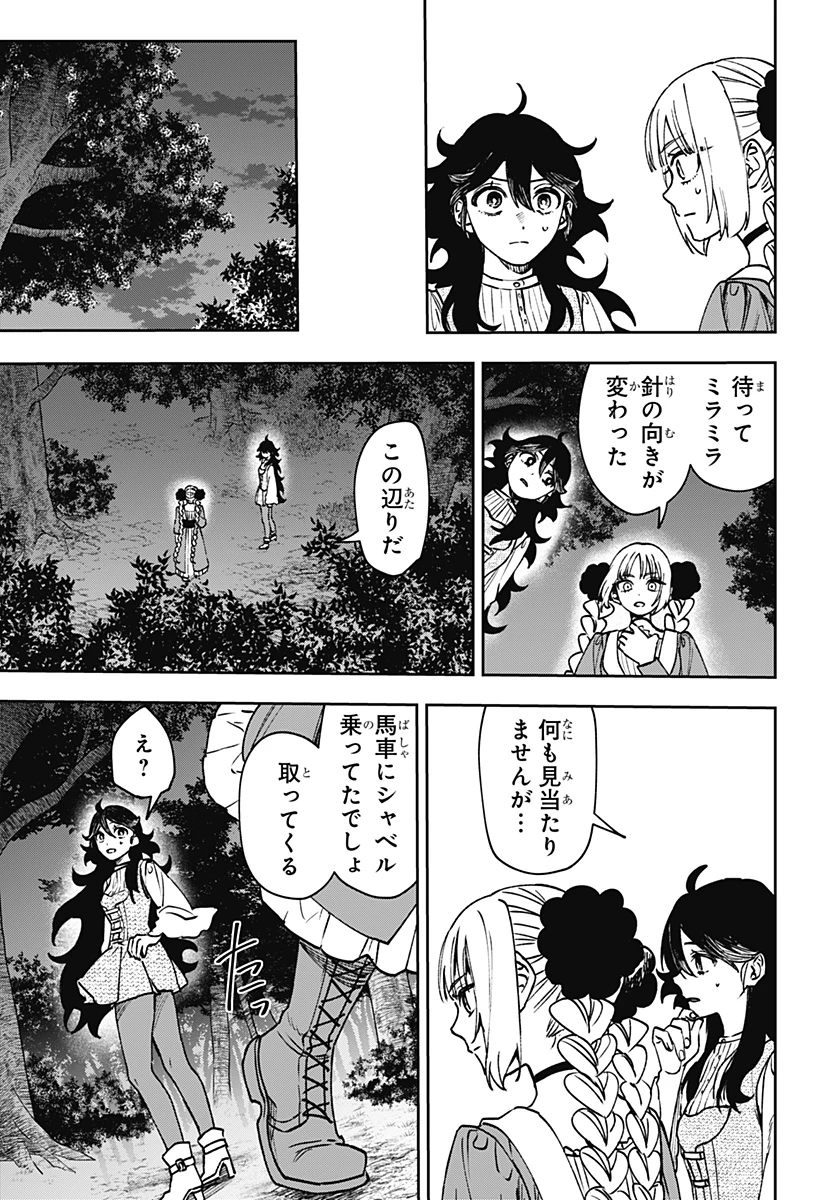 Witchriv 第11話 - 13