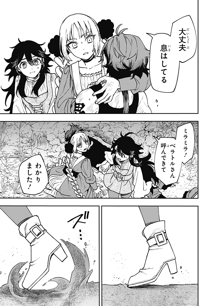 Witchriv 第11話 - 15