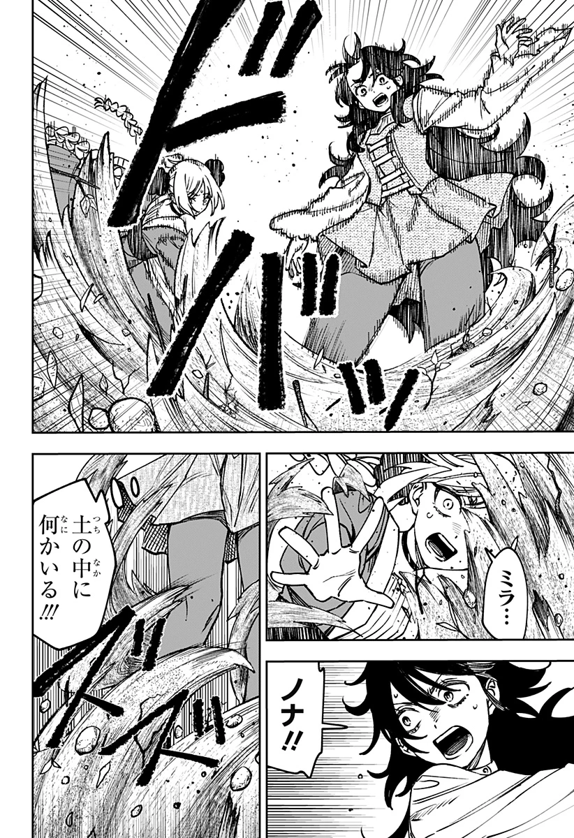 Witchriv 第11話 - 16