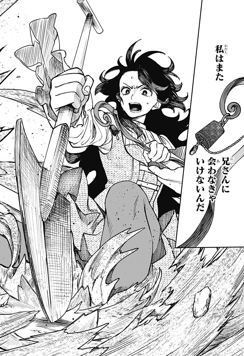 Witchriv 第11話 - 18