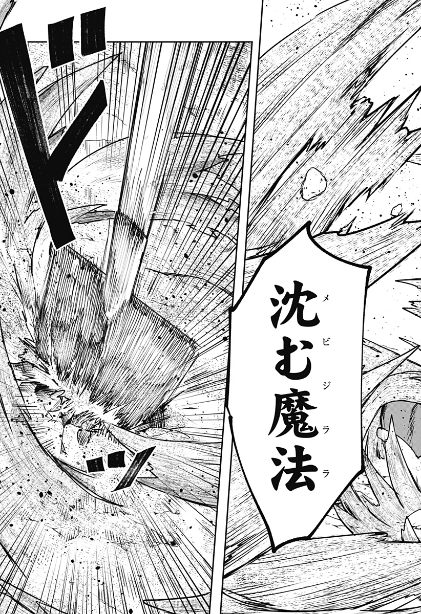 Witchriv 第11話 - 19