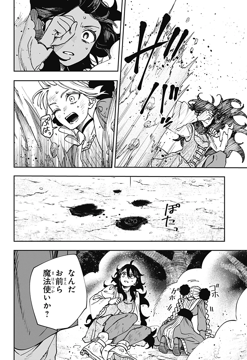 Witchriv 第11話 - 20