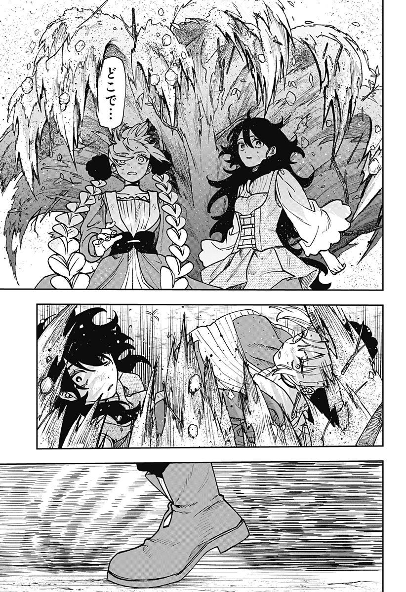 Witchriv 第11話 - 25