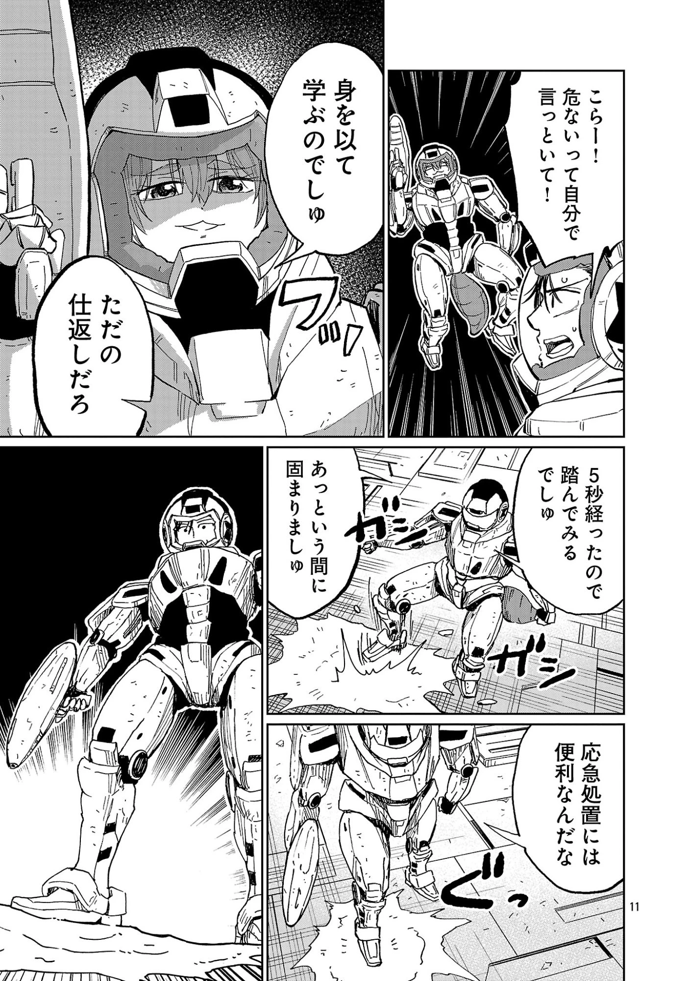 ファンタジー銀河 ~何で宇宙にゴブリンやオークが居るんだ~ 第3.1話 - 13