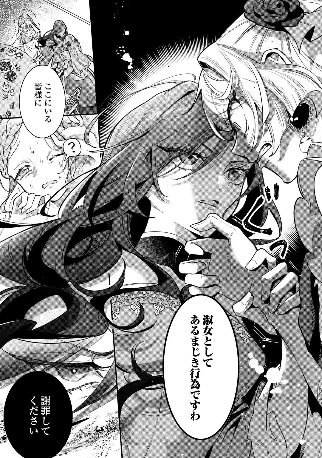 側妃のお仕事は終了です。 第2話 - 22