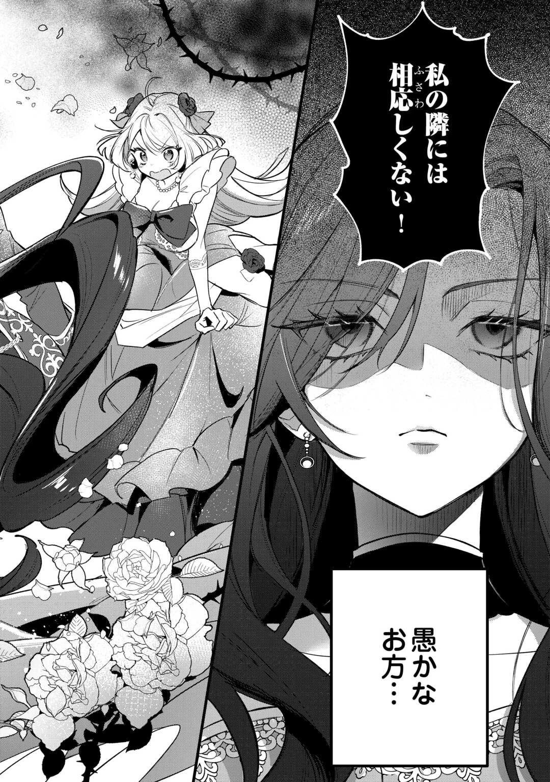 側妃のお仕事は終了です。 第1話 - 2