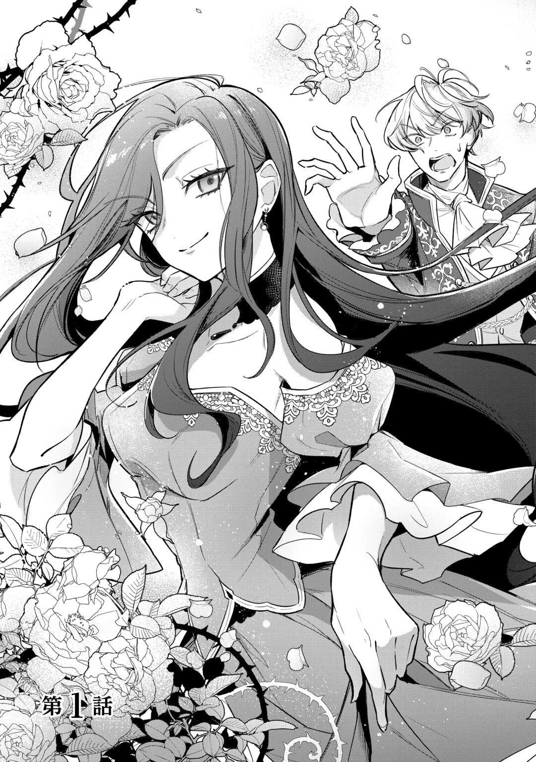 側妃のお仕事は終了です。 第1話 - 3