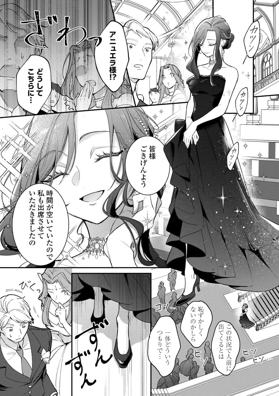 側妃のお仕事は終了です。 第1話 - 26