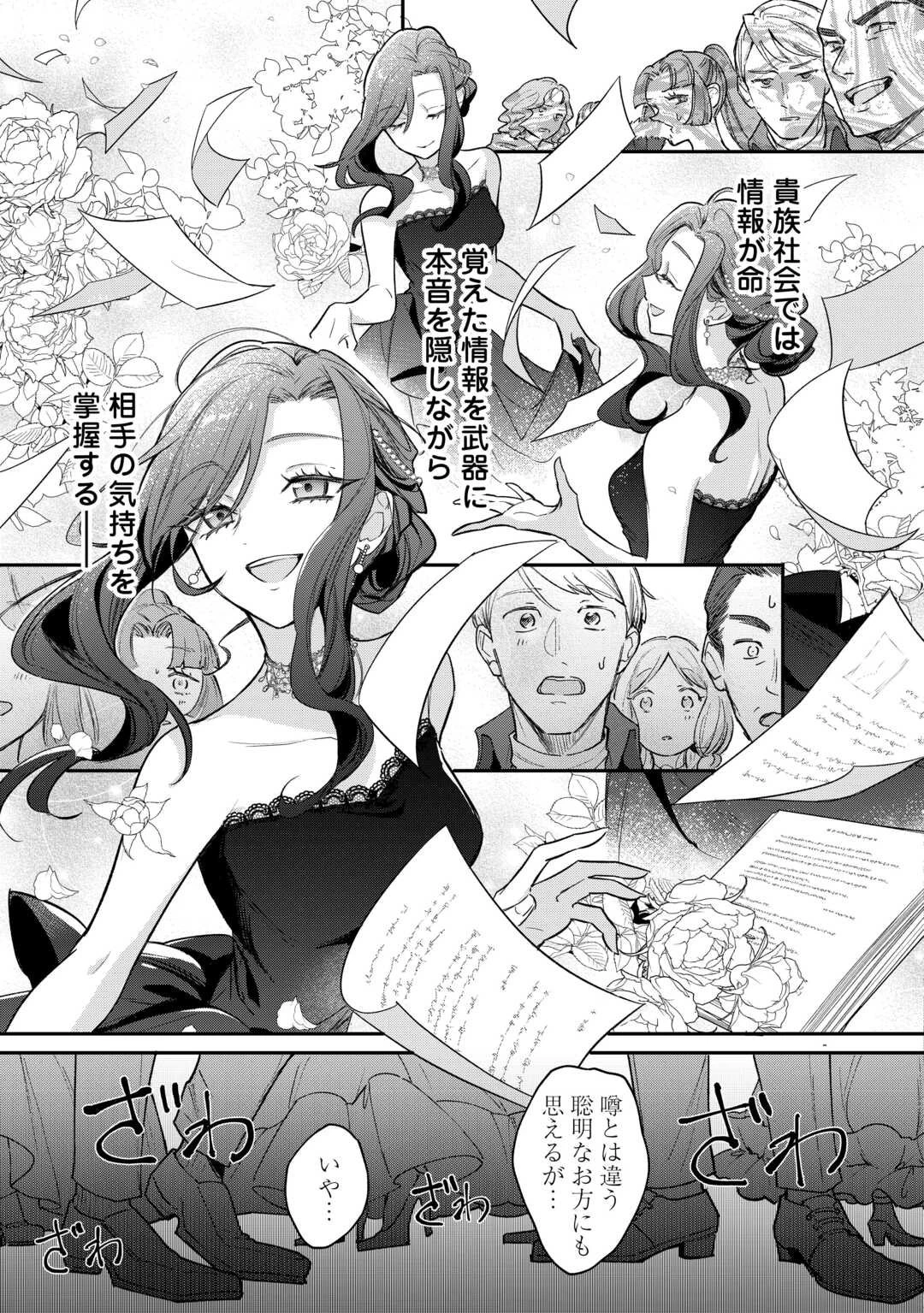 側妃のお仕事は終了です。 第1話 - 31