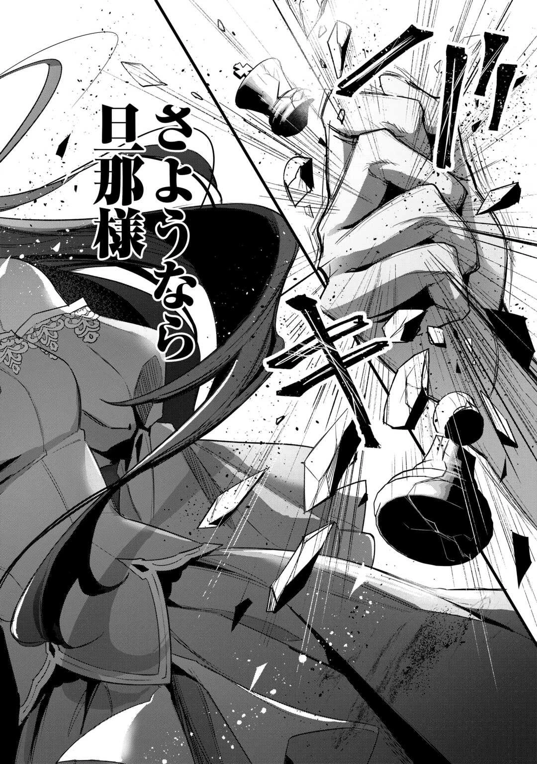 側妃のお仕事は終了です。 第1話 - 34