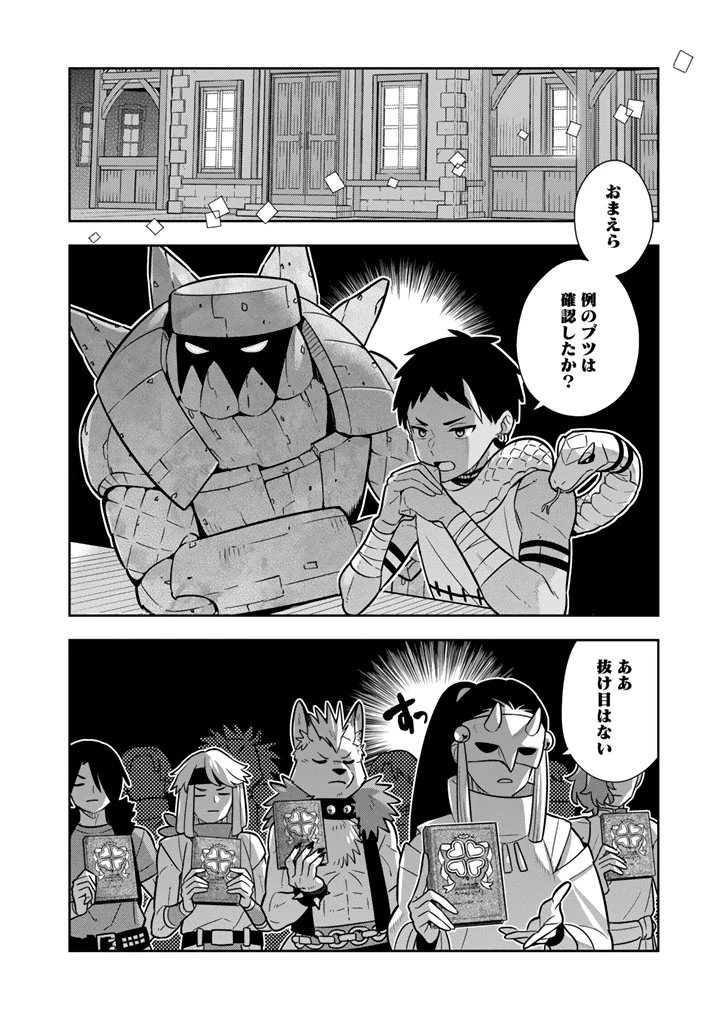 婚約破棄された令嬢を拾った俺が、イケナイことを教え込む　〜美味しいものを食べさせておしゃれをさせて、世界一幸せな少女にプロデュース！〜 第108話 - 2