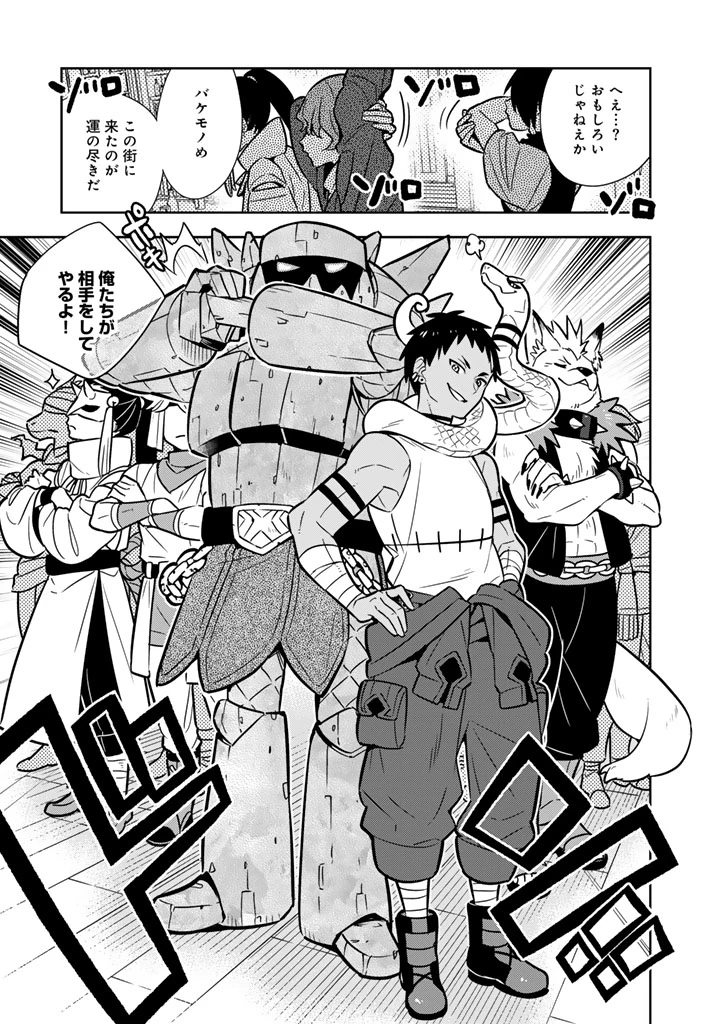 婚約破棄された令嬢を拾った俺が、イケナイことを教え込む　〜美味しいものを食べさせておしゃれをさせて、世界一幸せな少女にプロデュース！〜 第108話 - 5