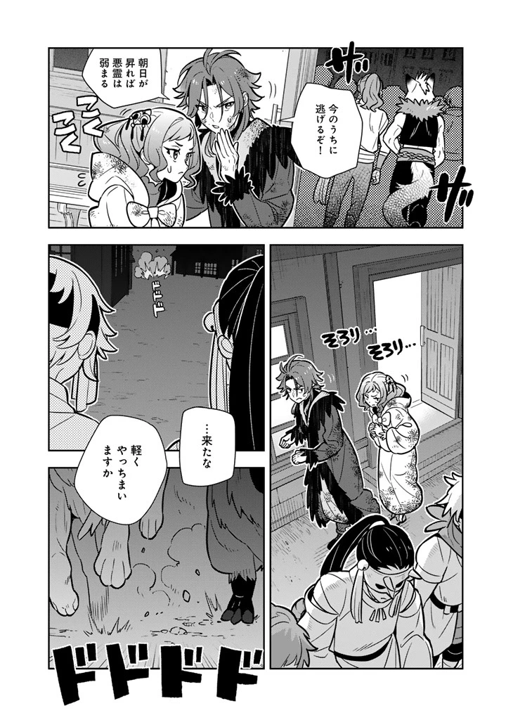 婚約破棄された令嬢を拾った俺が、イケナイことを教え込む　〜美味しいものを食べさせておしゃれをさせて、世界一幸せな少女にプロデュース！〜 第108話 - 6