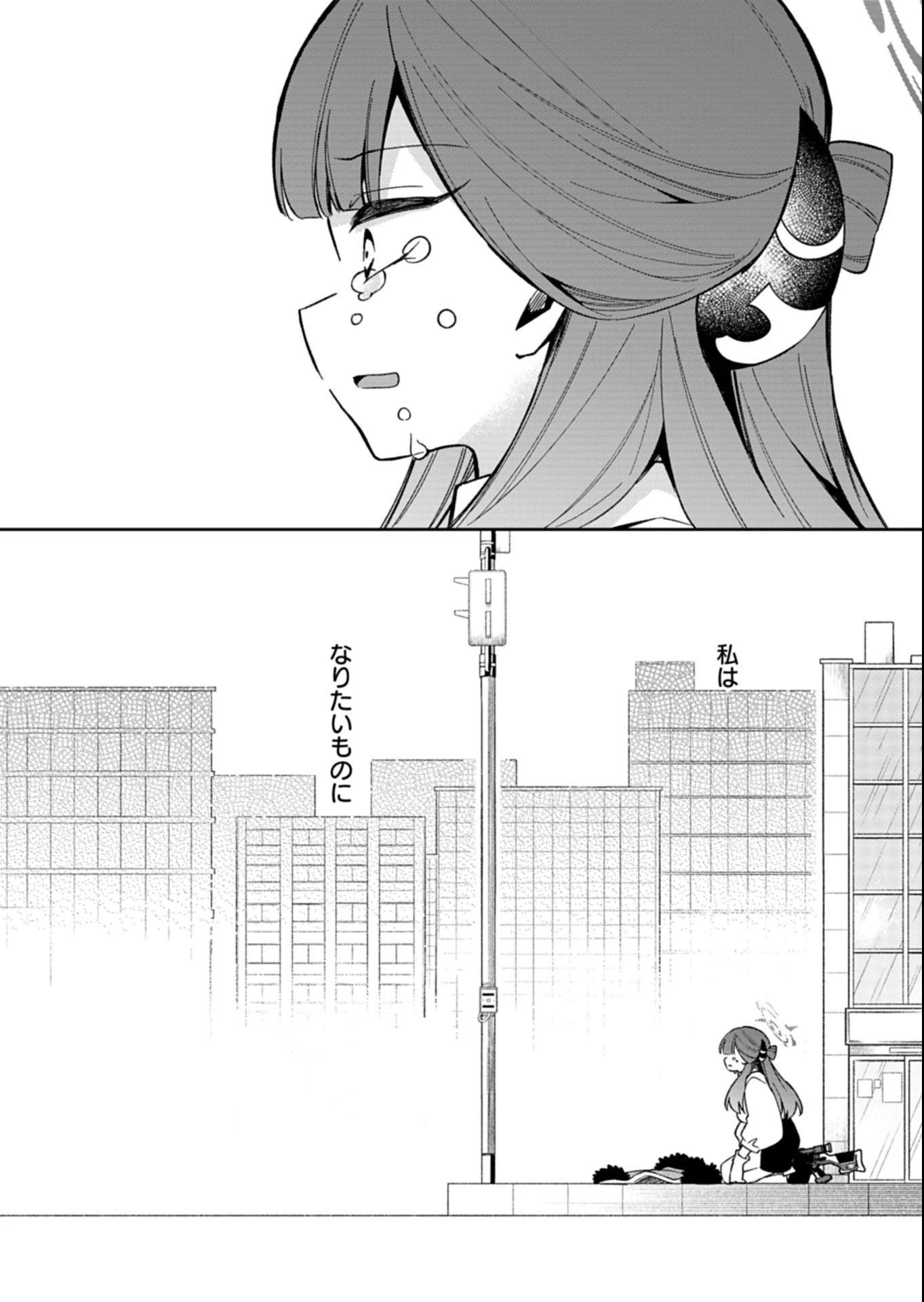 ブルーアーカイブ 便利屋68業務日誌 第33.1話 - 8