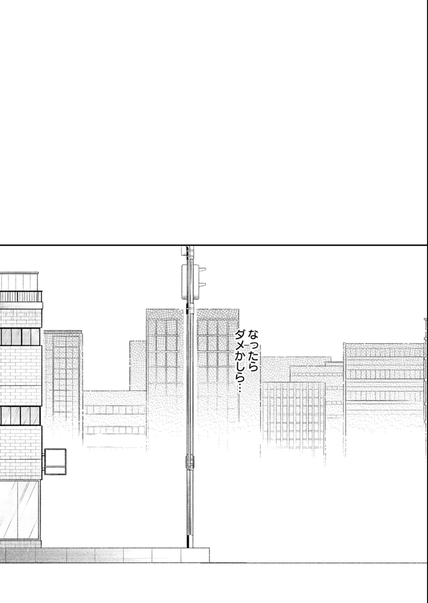 ブルーアーカイブ 便利屋68業務日誌 第33.1話 - 9