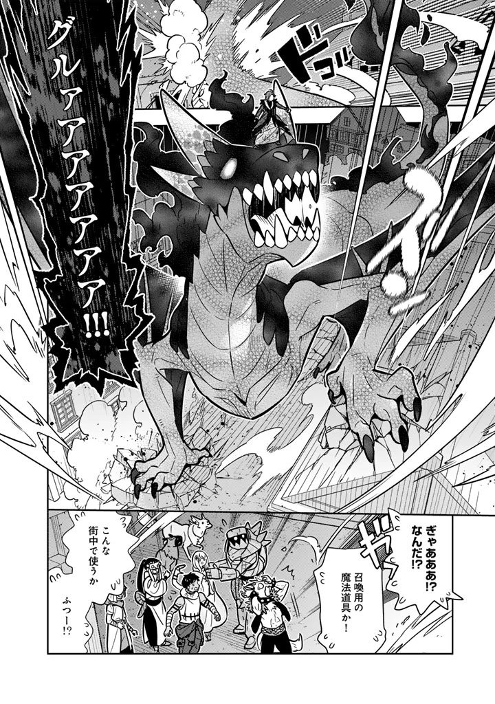 婚約破棄された令嬢を拾った俺が、イケナイことを教え込む　〜美味しいものを食べさせておしゃれをさせて、世界一幸せな少女にプロデュース！〜 第108話 - 12