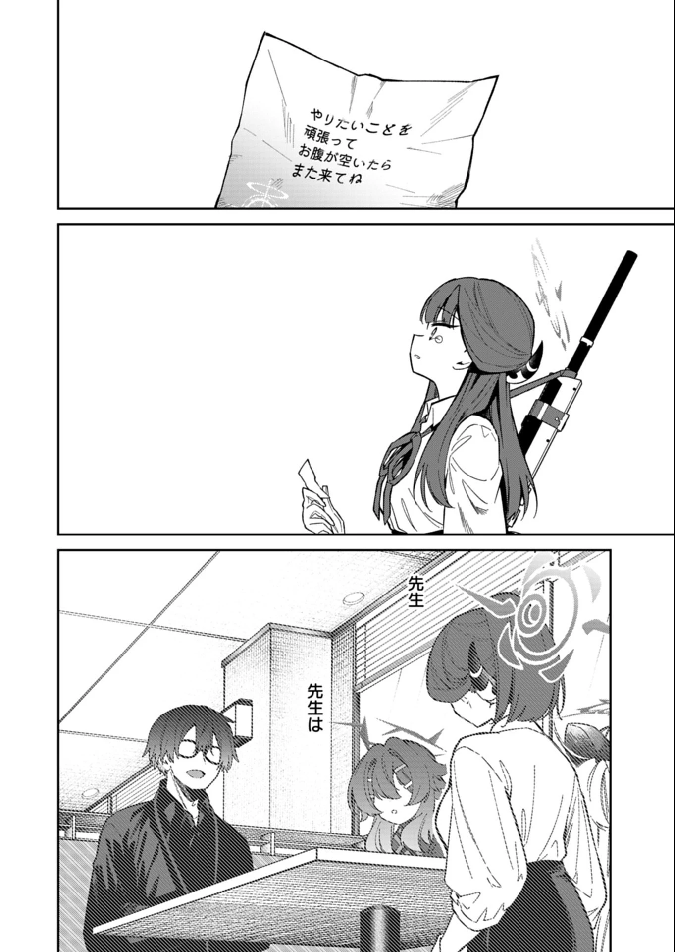 ブルーアーカイブ 便利屋68業務日誌 第33.1話 - 12