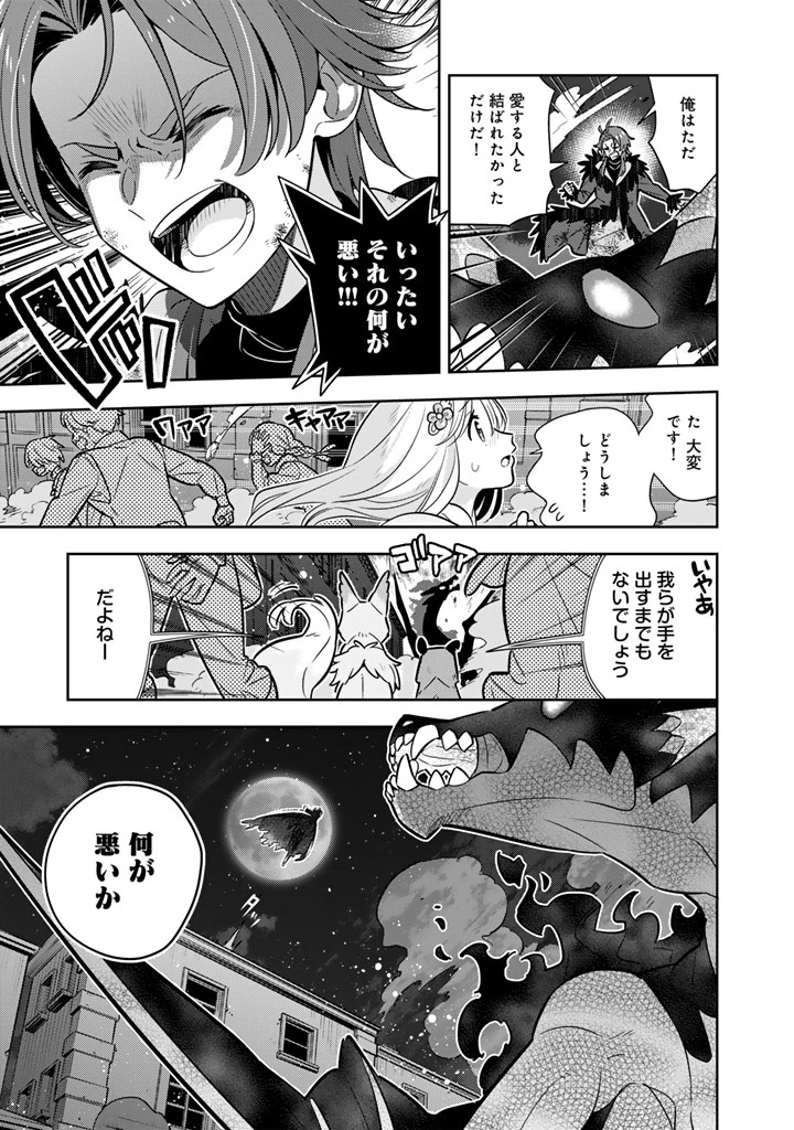 婚約破棄された令嬢を拾った俺が、イケナイことを教え込む　〜美味しいものを食べさせておしゃれをさせて、世界一幸せな少女にプロデュース！〜 第108話 - 13