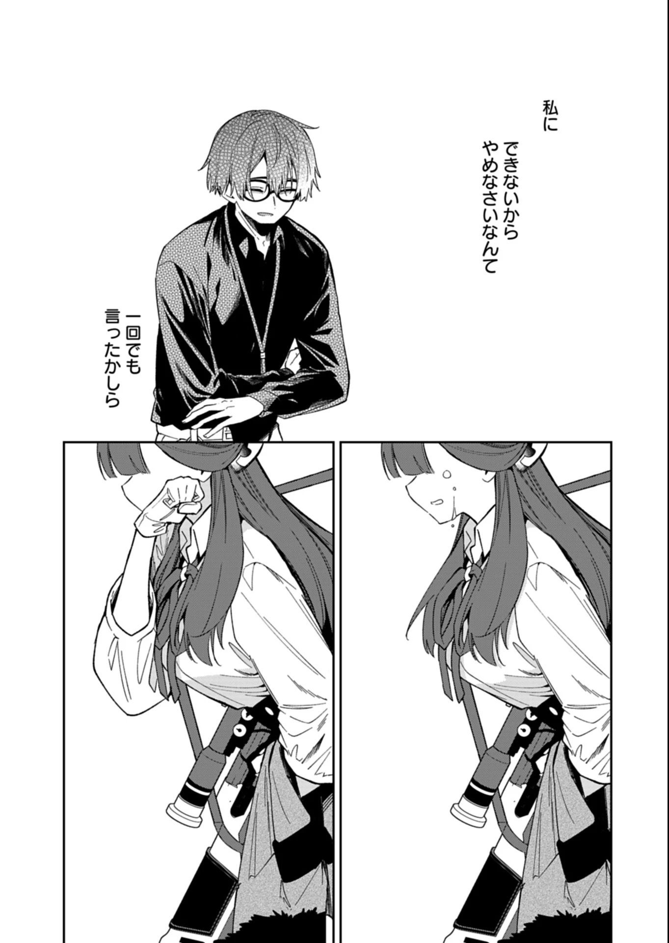 ブルーアーカイブ 便利屋68業務日誌 第33.1話 - 13