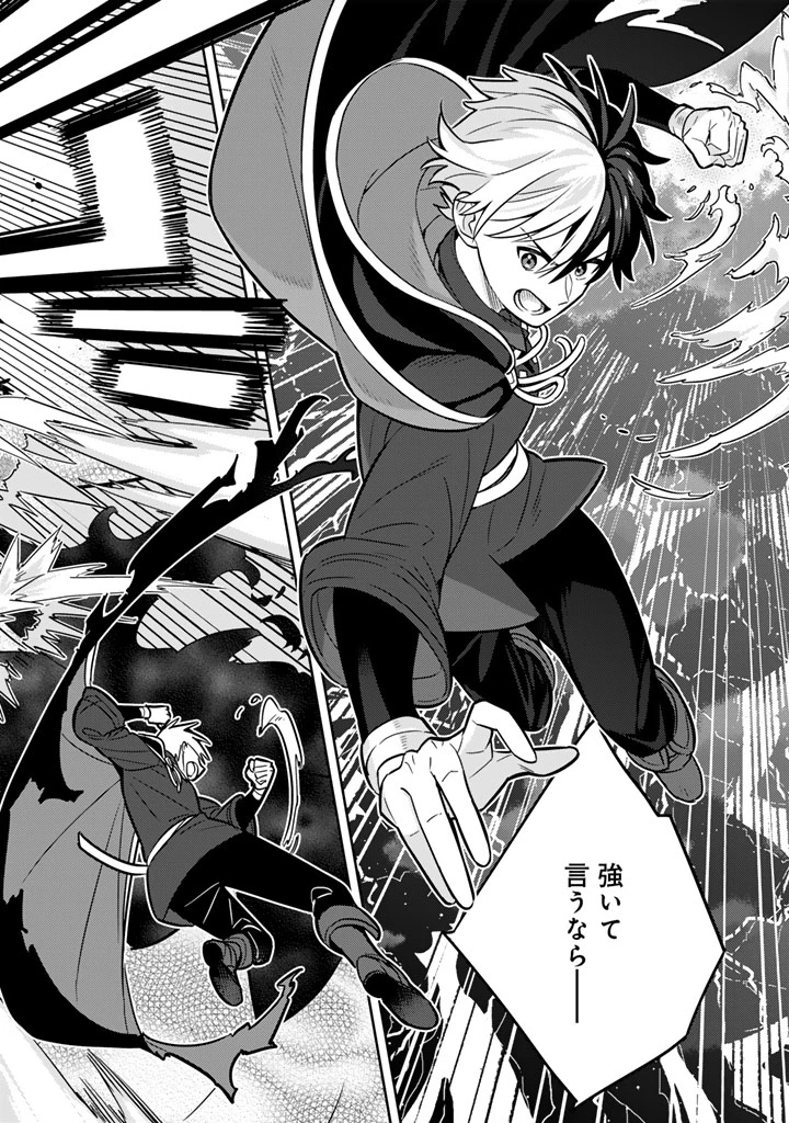 婚約破棄された令嬢を拾った俺が、イケナイことを教え込む　〜美味しいものを食べさせておしゃれをさせて、世界一幸せな少女にプロデュース！〜 第108話 - 14