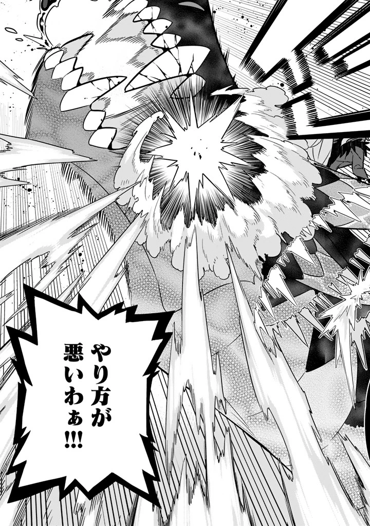 婚約破棄された令嬢を拾った俺が、イケナイことを教え込む　〜美味しいものを食べさせておしゃれをさせて、世界一幸せな少女にプロデュース！〜 第108話 - 15