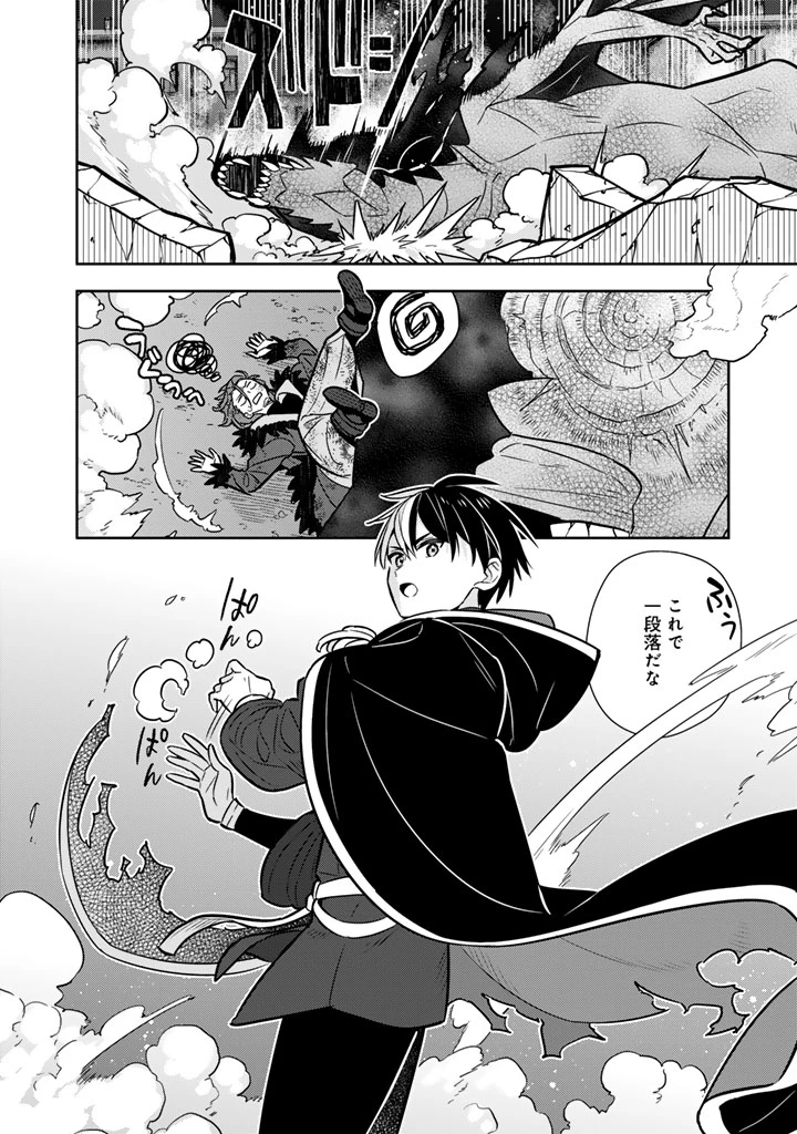 婚約破棄された令嬢を拾った俺が、イケナイことを教え込む　〜美味しいものを食べさせておしゃれをさせて、世界一幸せな少女にプロデュース！〜 第108話 - 16