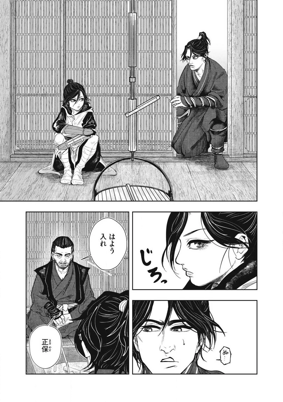 アサシンクリードシャドウズ 伊賀の物語 第18話 - 2