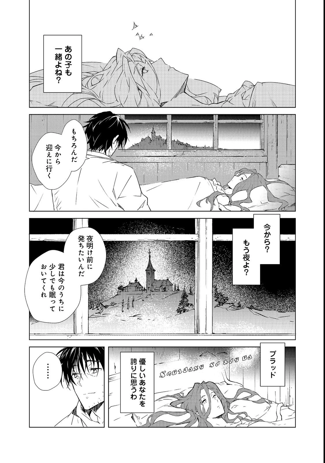 無敵の暗殺魔導士、ラスボス娘と旅をする@COMIC 第1話 - 29